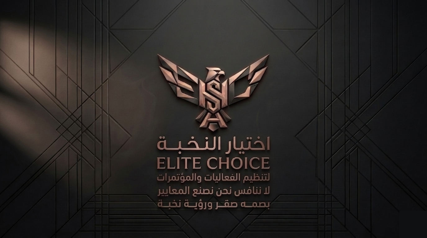 شعار النخبة الذهبي